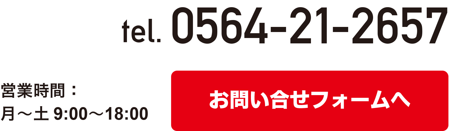 お問い合せフォームへ